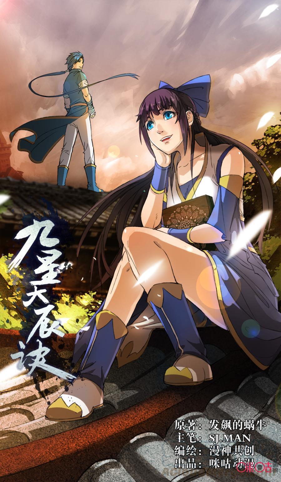 Jiuxing Tianchen chapter 40